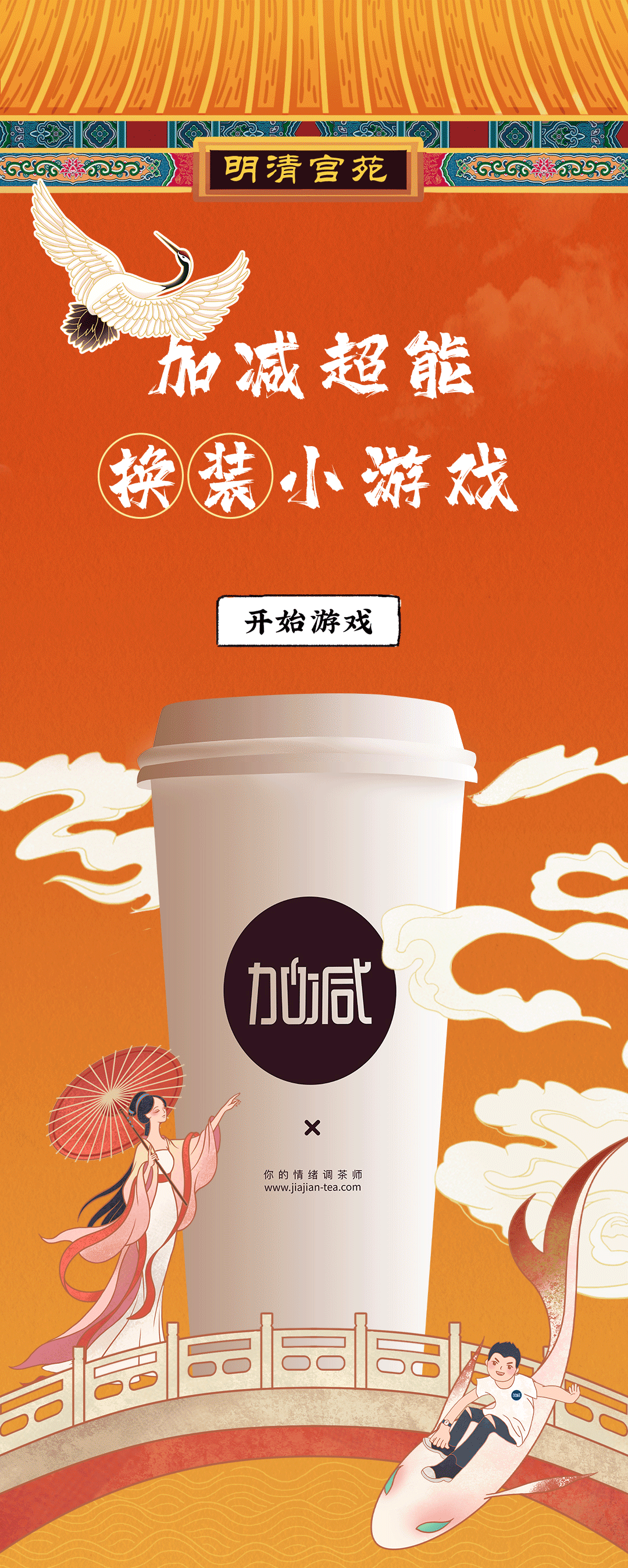 AG尊时凯龙人生就博X横店文创-携手送好礼_01.gif