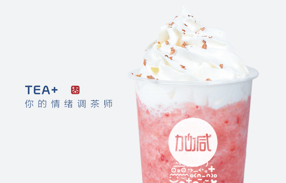 AG尊时凯龙人生就博奶茶